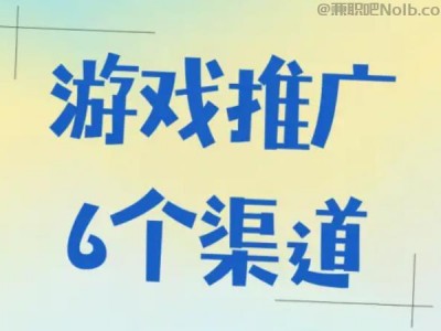 昌乐游戏推广赚佣金的平台有哪些