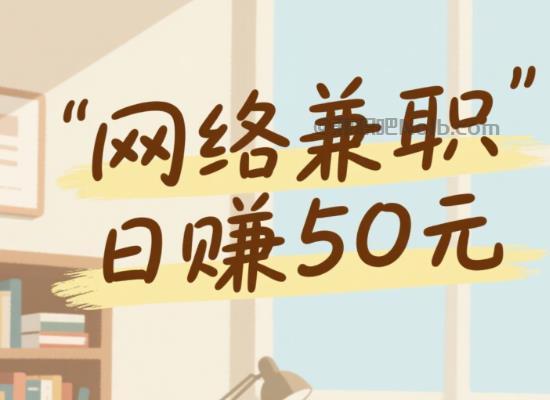 昌乐线上居家工作适合找哪些兼职 第1张 昌乐线上居家工作适合找哪些兼职 第1张